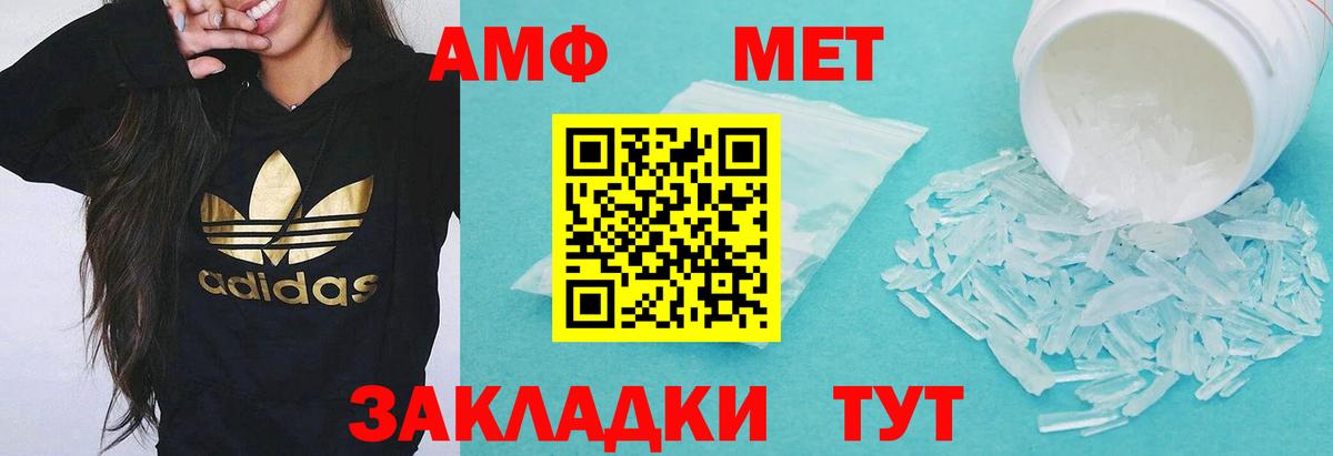 Амфетамин Розовый Верхняя Салда