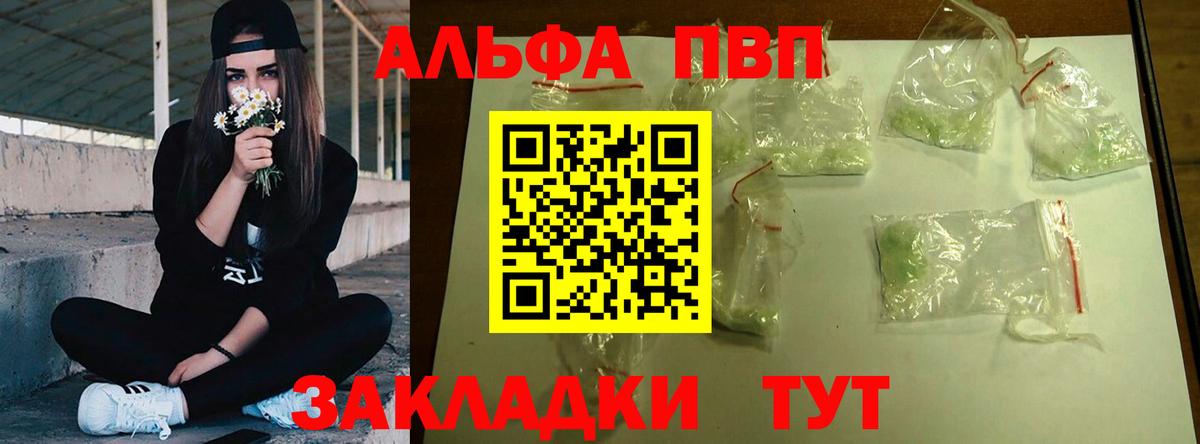 Верхняя Салда  Alfa_PVP Соль  А ПВП кристаллы  Вход с VPN  Alfa_PVP мука 