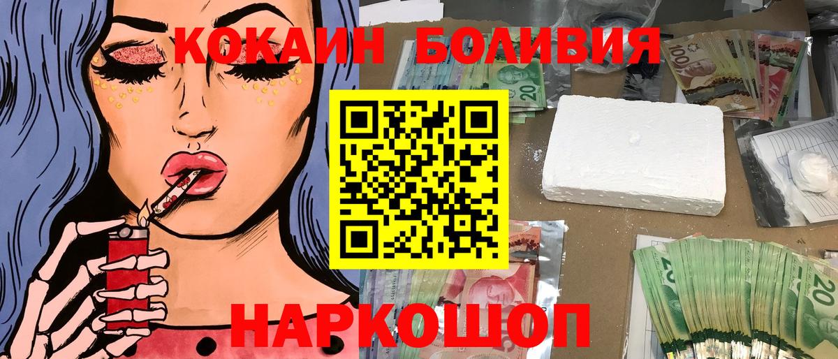 Cocaine Боливия Верхняя Салда