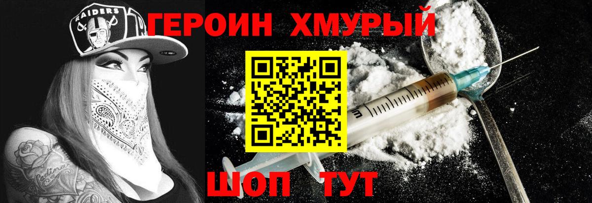 ГЕРОИН белый Верхняя Салда