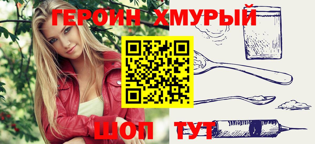 Верхняя Салда  ГЕРОИН VHQ  Вход с VPN 