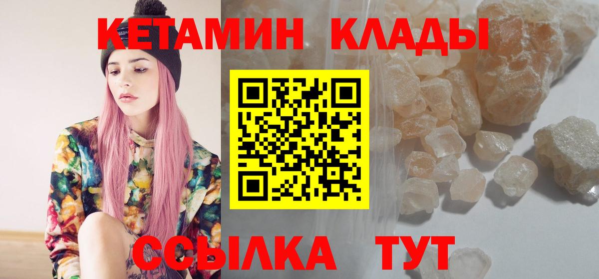 КЕТАМИН ketamine  Кетамин VHQ  площадка Telegram  Вход с VPN  Верхняя Салда 