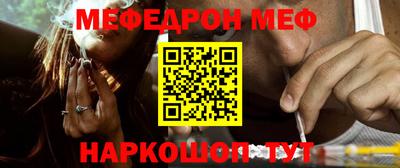 мефедрон мука Белореченск
