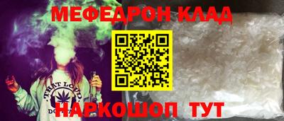мефедрон мука Белореченск