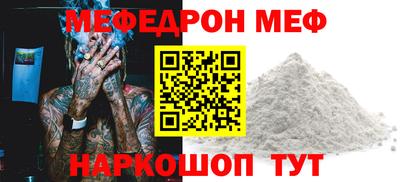мефедрон мука Белореченск