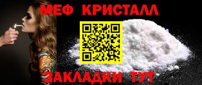мефедрон мука Белореченск