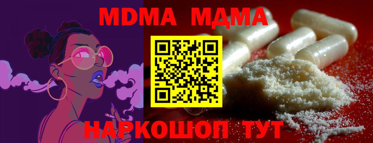 MDMA  Вход с VPN  МДМА VHQ  Верхняя Салда  MDMA VHQ 