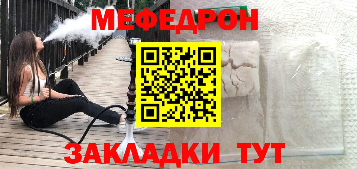 МЯУ-МЯУ мяу мяу  МЯУ-МЯУ  Мефедрон мяу мяу  Верхняя Салда  Вход с VPN 