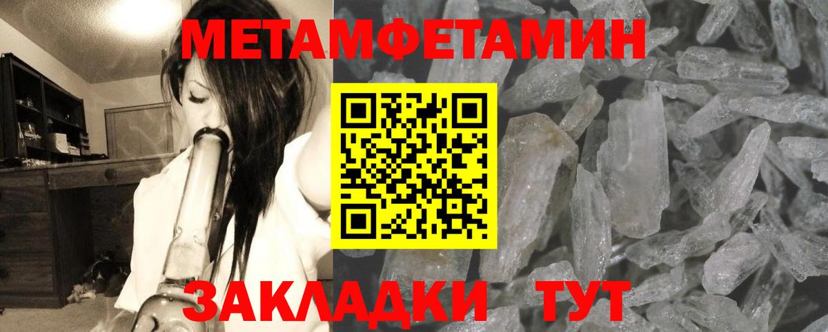 Метамфетамин Декстрометамфетамин 99.9%  Вход с VPN  Верхняя Салда  Метамфетамин Декстрометамфетамин 99.9% 
