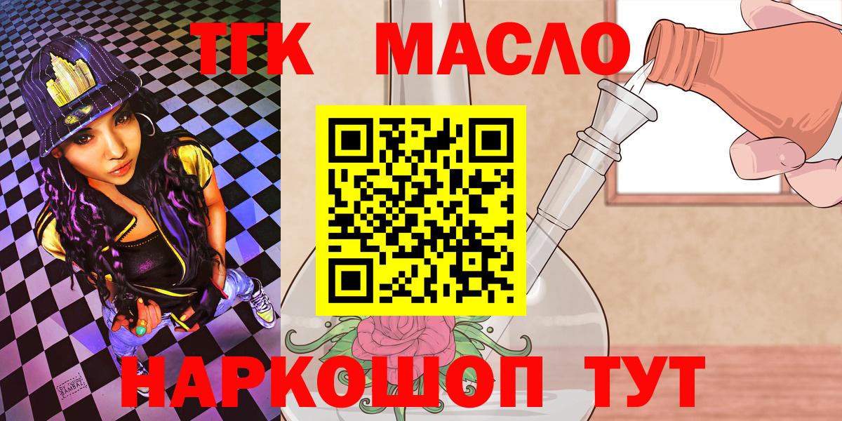 Дистиллят ТГК гашишное масло Верхняя Салда
