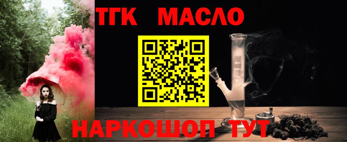 Верхняя Салда  Дистиллят ТГК жижа  ТГК THC oil  Вход с VPN 